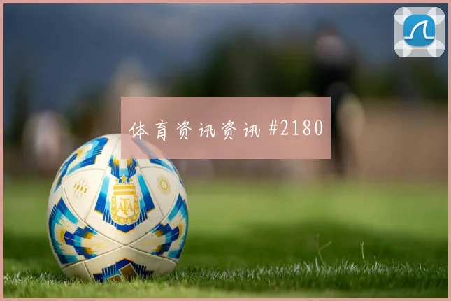 世界杯乌兹别克斯坦vs刚果金强强对话
