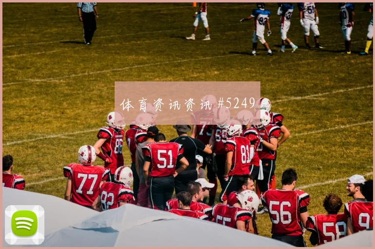 吉达联合争冠战压哨改命弗拉霍维奇全场沸腾